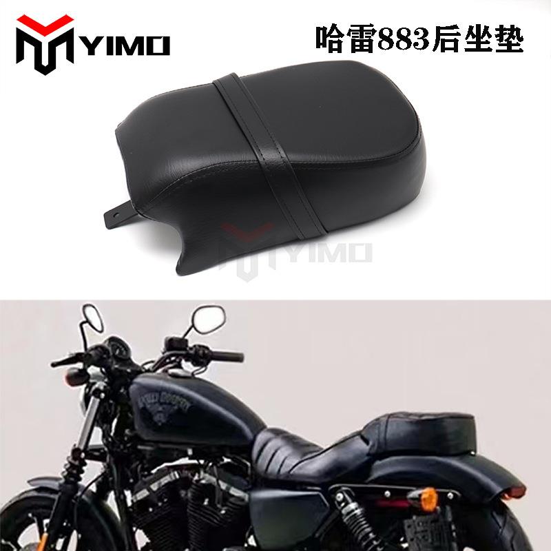 哈雷XL883L883C883NXL1200N07-13年后坐垫后座包后皮座