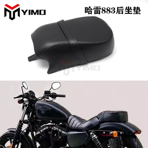 哈雷XL883L883C883NXL1200N07-13年后坐垫后座包后皮座