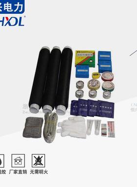 ZR-YJV22高压电缆10KV冷缩中间接头LSJ-15/3.2防水防爆盒3*70-120