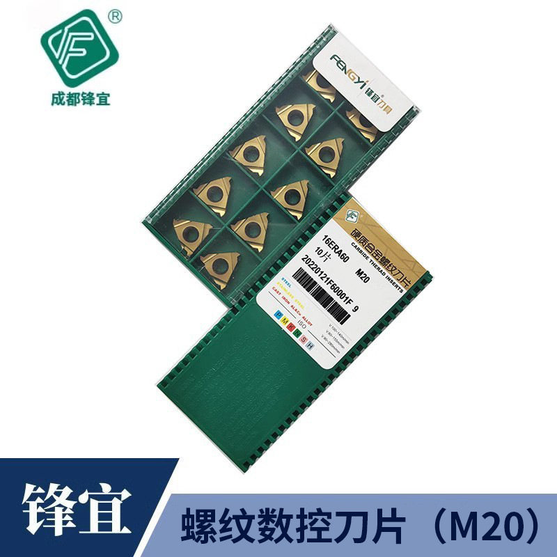 锋宜公制内外螺纹刀片16ER/NRAG60/2.03.0ISOM20专用铣刀钢件批发