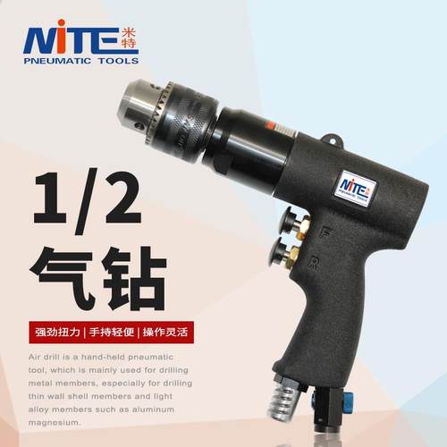 米特NT-1069/1077气动枪式气钻风钻3/81/2气动枪钻风钻气动钻B
