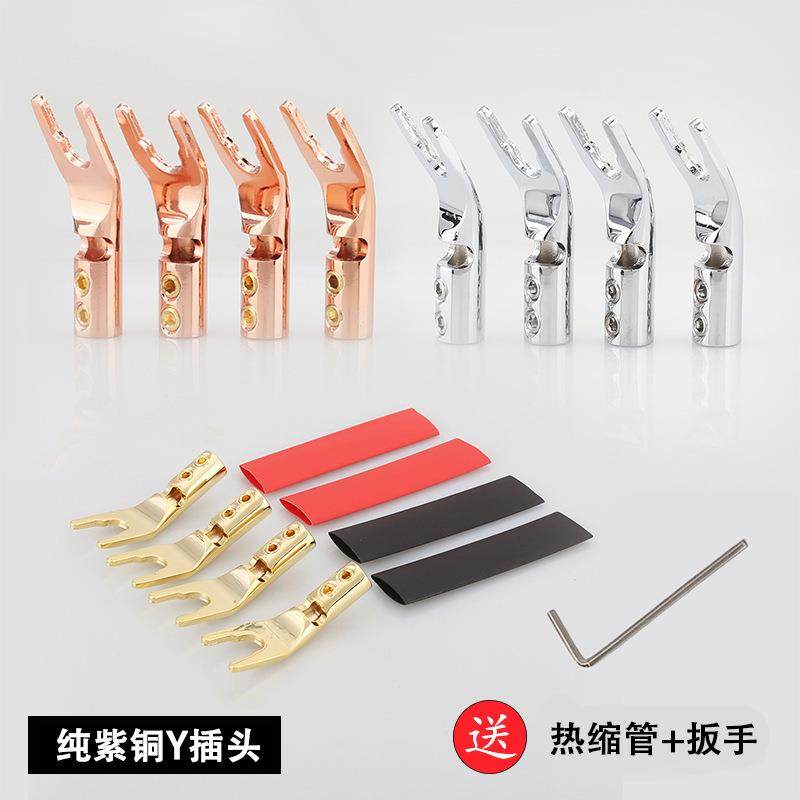 纯紫铜音箱喇叭线Y插头发烧音响功放U型接线端子免焊镀金镀铑Y叉,纺织面料/辅料/配套,纺织机械配件,淘宝优惠券,粉丝福利购,淘宝优惠卷