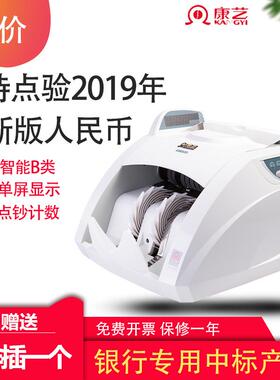 康艺KANGYIJBYD-HT-2800A(B)智能点钞机验钞机