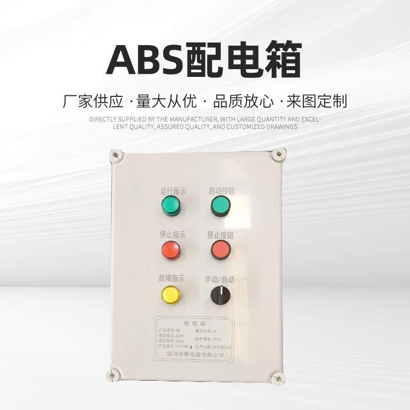 供应防爆照明配电箱不锈钢防爆配电箱防爆电气控制柜ABS按钮箱,纺织面料/辅料/配套,纺织机械配件,淘宝优惠券,粉丝福利购,淘宝优惠卷