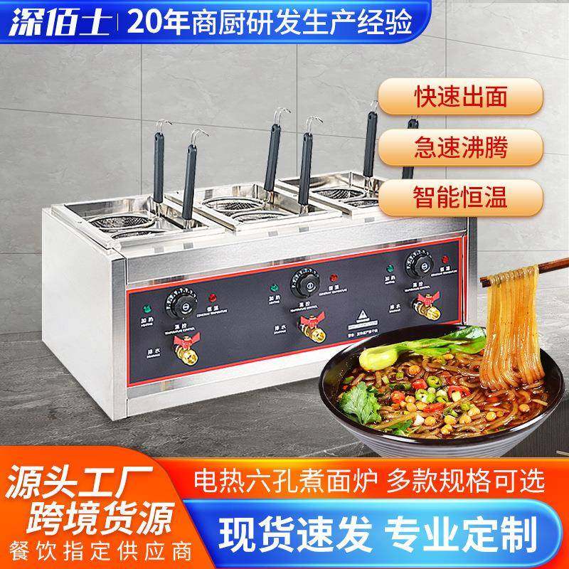 商用电热煮面炉麻辣烫锅汤面汤粉炉夜市摆摊不锈钢煮面机煮食炉,收纳整理,烫衣板及配件,淘宝优惠券,粉丝福利购,淘宝优惠卷