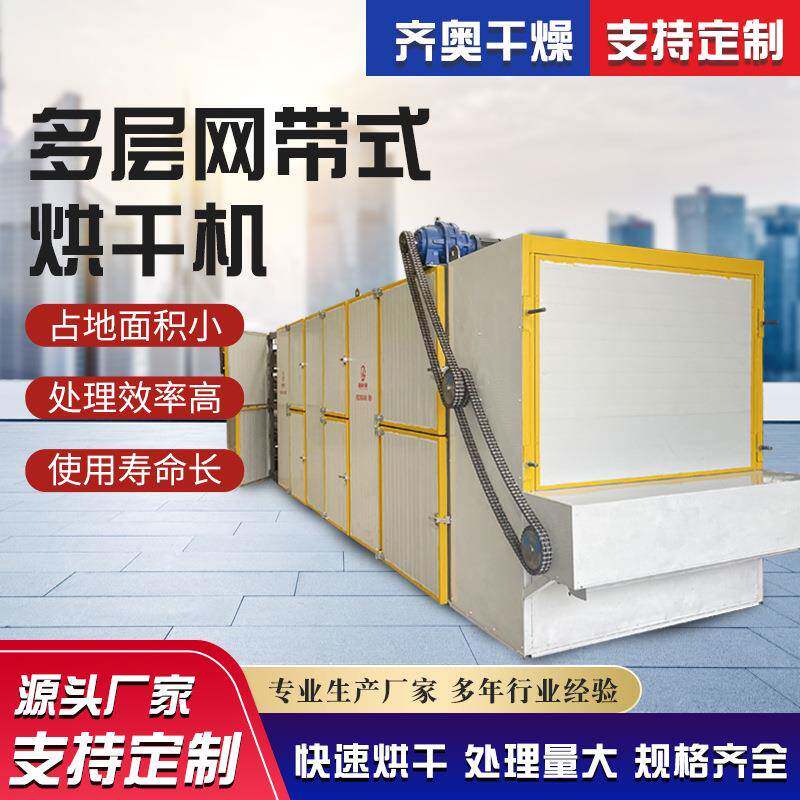 网带式辣椒烘干机红辣椒干燥设备烘箱果蔬长线椒网带烘干流水线