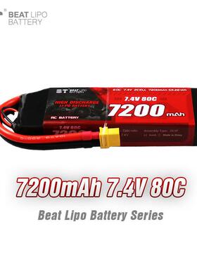 BT倍特RC车电7200mah80C7.4V/2S/模型车专用电池