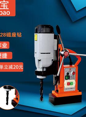 扬州三宝磁座钻吸铁钻J3C-23/28/32C/38/49麻花钻头三相磁力钻