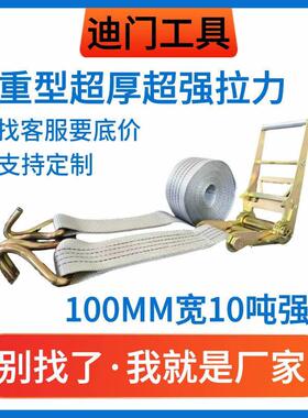 4寸10cm棘轮收紧器拉紧器多功能货物紧固带紧绳器货车捆绑带