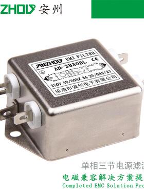 EMIFILTER安州3A/1A高性能电源滤波器AN-3B30BL三节滤波器1B30BL
