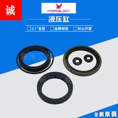HYDROBLOCK油缸耐磨密封圈液压缸修理包密封件防尘圈密封整套配件