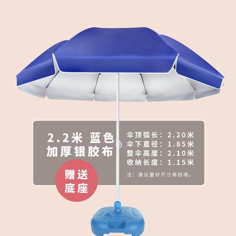 太阳伞户外摆摊大伞遮阳伞大雨伞摆地摊做生意圆伞大型庭院伞,机械设备,其他机械设备,淘宝优惠券,粉丝福利购,淘宝优惠卷
