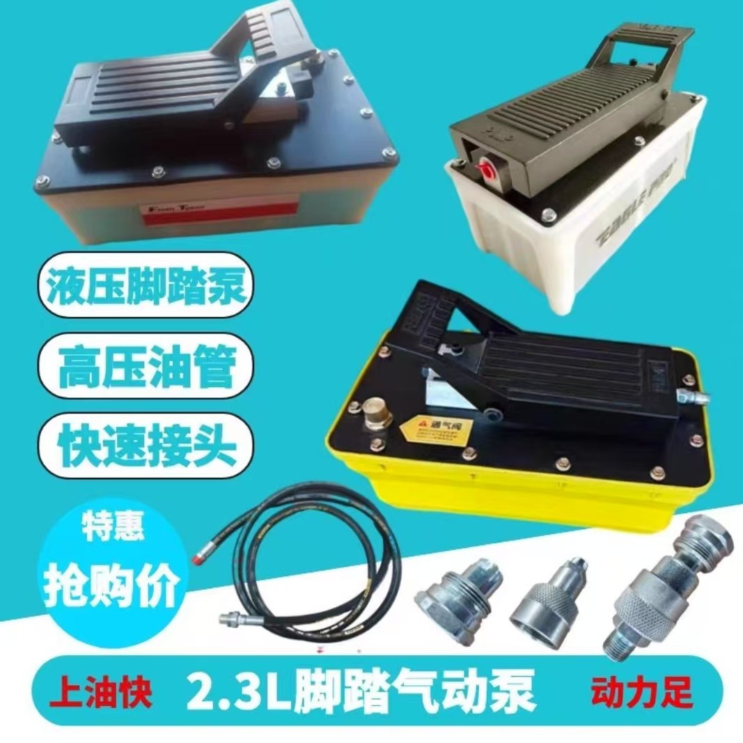 大梁校正仪脚踏气动泵小型高压气动压力泵维修工具油泵厂家