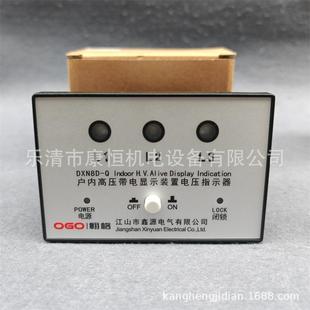 40.5 鑫源电气DXN8D 7.2 置指示器DXN8D Q7K Q户内高压带电显示装