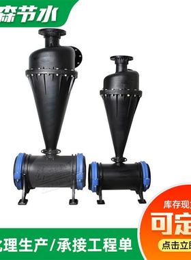 供应塑料离心过滤器农业灌溉用全塑旋流除砂过滤设备塑料过滤器