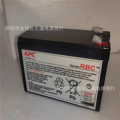 APCRBC7铅酸蓄电池12V-7AHAPC原装内置电池BR550G-CN