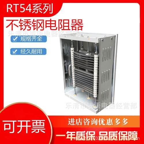 RQ56-280S-10/7JRQ56-315M-10/15JRQ56-400L2-10/31J吊车电阻器