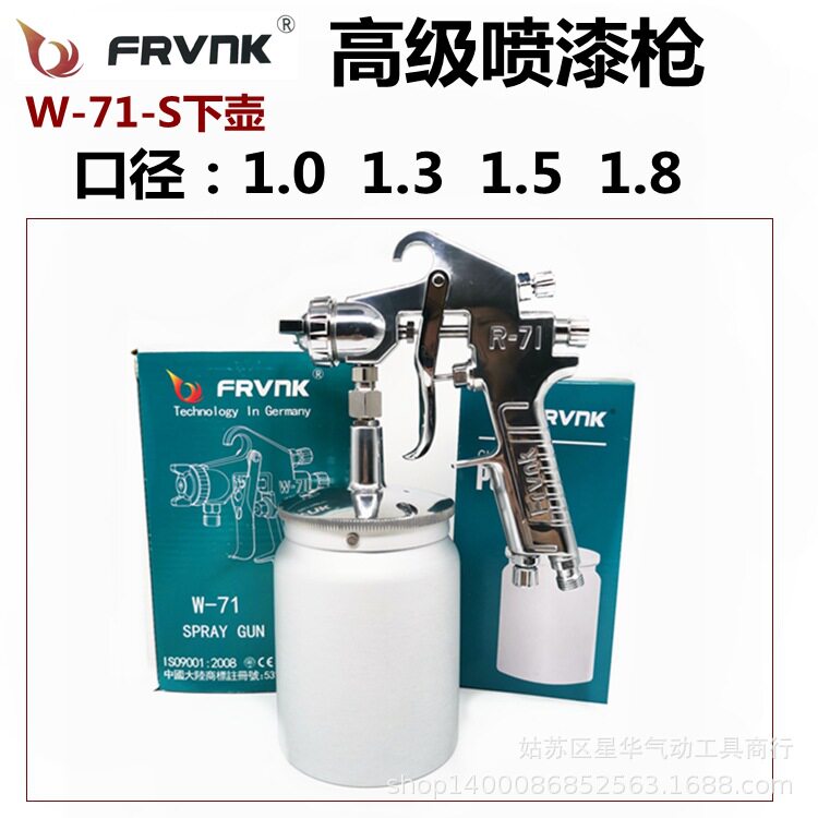喷漆枪w71气动油漆喷枪喷壶乳胶喷漆家用神器汽车涂料喷涂枪