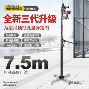 液压电锤升降架子伸缩加厚支架天花板吊顶钻孔冲击钻打眼