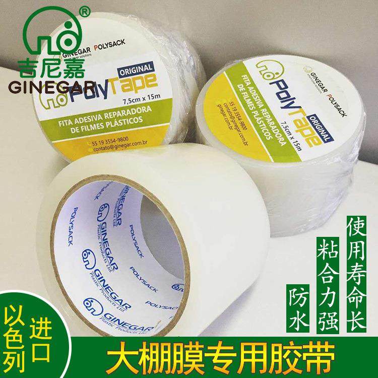 15丝加厚PE农用大棚塑料薄膜棚膜修补胶带棚膜破损修补带,家装灯饰光源,其它灯具灯饰,淘宝优惠券,粉丝福利购,淘宝优惠卷