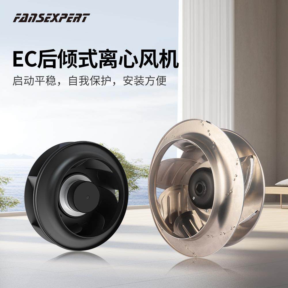 朗伟EC190mm调速风机低噪音离心式通风机空气净化器离心风机