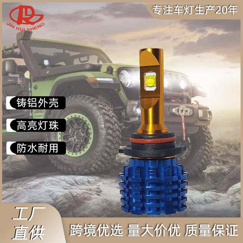 汽车大灯h4高亮解码led远近光一体大灯h7通用9007改装车灯头灯