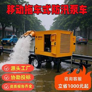 排涝泵12寸自吸龙吸水1000方大流量应急柴油机抽水泵移动防汛泵车