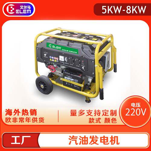 家用便携式汽油发电机组8000瓦7000w220v小型5kw6千瓦220伏单相