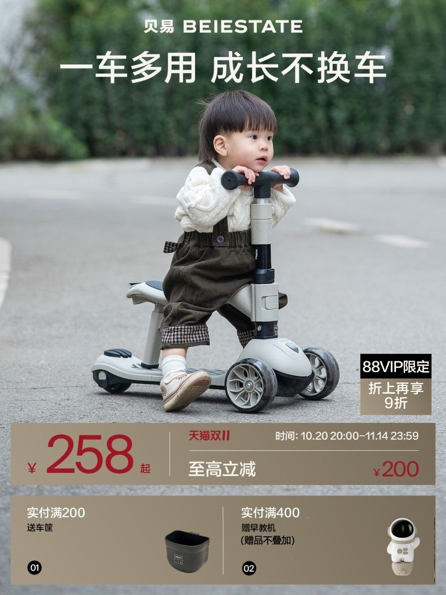 儿童滑板车1到3岁6岁七合一可坐可骑婴儿宝宝学步车溜娃