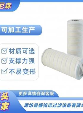 PFC8314-50-Z-CZ盾构机滤芯HC8314FKZ16H液压油滤芯