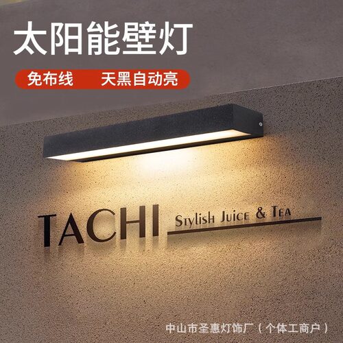 太阳能壁灯户外庭院一字形灯具洗墙灯室外门口招牌门牌灯led灯
