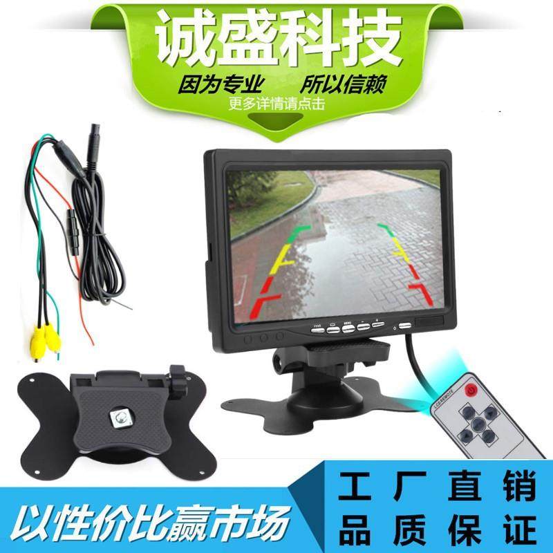 直销7英寸彩色液晶显示屏车载监控显示器自动切换后视功能,收纳整理,烫衣板及配件,淘宝优惠券,粉丝福利购,淘宝优惠卷