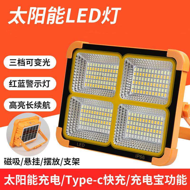 便携太阳能手提式露营灯充电投光灯户外野营灯家用移动应急照明灯