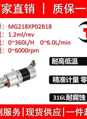MG218XP02B18微型磁力齿轮不锈钢耐腐蚀膏霜液通用泵计量泵