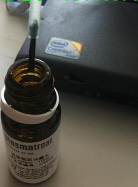 PLASMATREAT普斯玛绿色达因液瓶装10ml电晕液如假包退