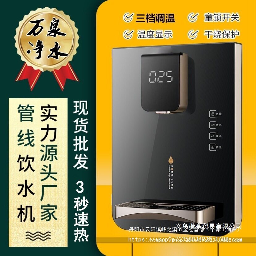 家用直饮机即热式调温壁挂管线机无热胆冷热触摸屏3秒速热饮水机
