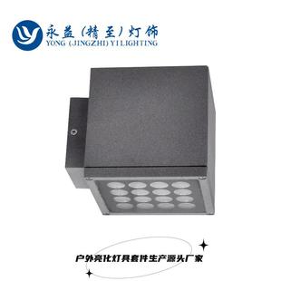 15W24W36W48W54W户外防水LED魔方单向壁灯外壳套件方形壁灯