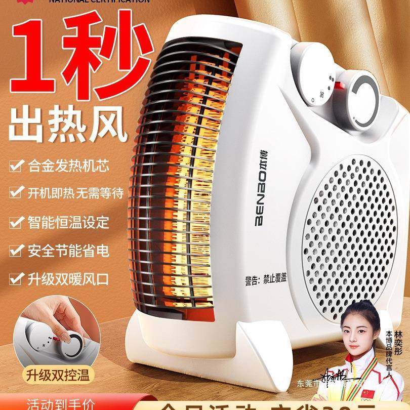 德国本博取暖器暖风机家用电暖气小太阳节能省电电热烤火炉热风机