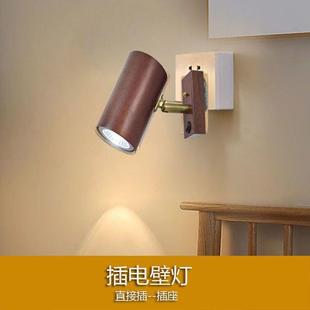 新款实木直插式墙壁灯床头插电阅读灯三插头插电照明灯日式灯直销