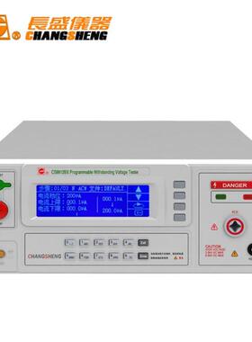 南京长盛CS9912BX程控耐压仪耐电压仪