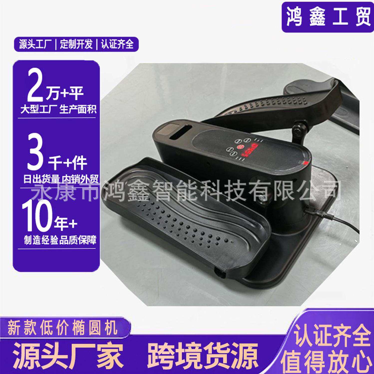 新款家用电动踏步器老年康复腿部训练器室内迷你手脚防痉挛椭圆机