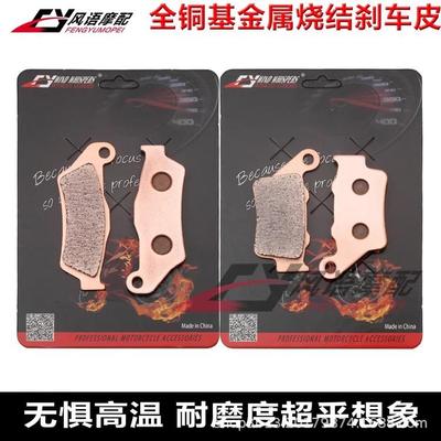 适用KTMEXC/MXC/SX/LC4525550620640金属前后刹车皮碟刹片