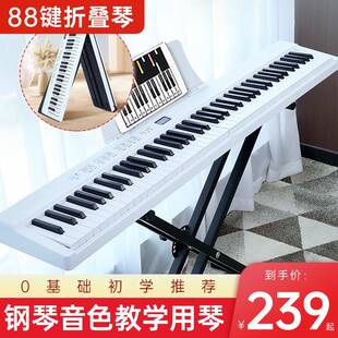 贝多辰可折叠电钢琴88键力度便携式电子琴初学专业替代手卷钢琴