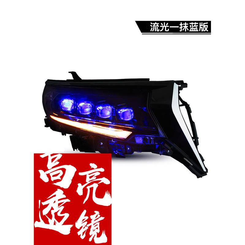 适用于龙鼎普拉多大灯总成18-19款新霸道改装LED矩阵大灯日行灯透