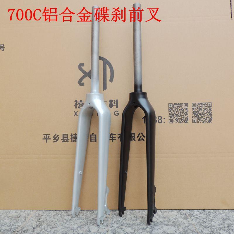 700C公路自行车旅行车铝合金前叉平把公路碟刹A座无避震硬叉直管