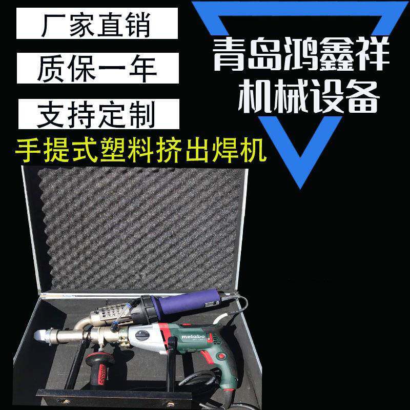 手提挤出式塑料焊枪挤压式塑料焊接机PE塑料挤出式焊枪热风枪