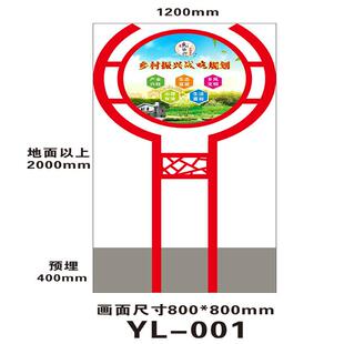 村不锈立钢露WAJ天式告牌乡精神建设广宣传栏城镇小区文创展示牌