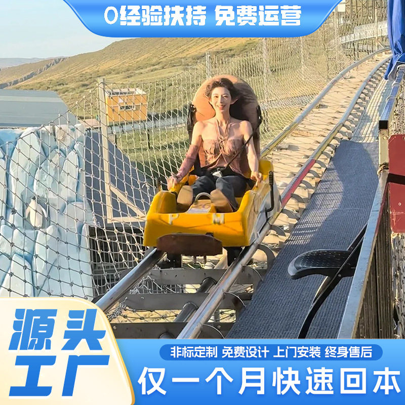 景区网红无动力单轨过山车
