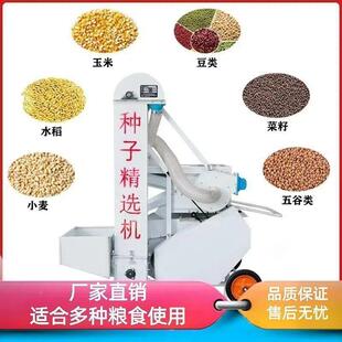 RBR振动筛机多功能食精选机小麦种粮选水稻玉米豆选种机净粮大机