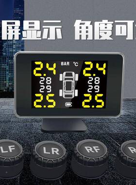 大胎压TPMS胎压监测器房车胎压车线胎屏压器监测太281阳能胎压